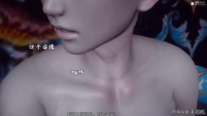 漫画《[3D]嘻油纪》02第91张图