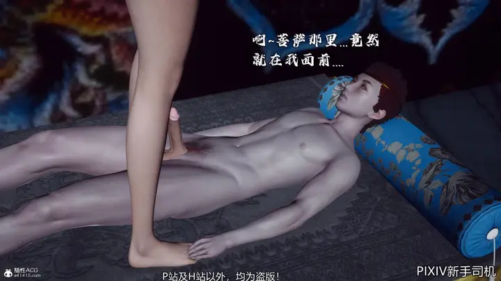 漫画《[3D]嘻油纪》02第96张图