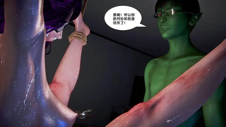 漫画《[3D]奴隶契约之女神战士》18第10张图