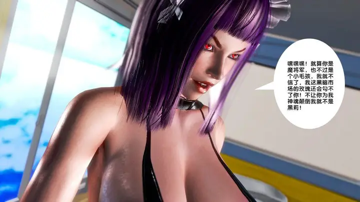 漫画《[3D]奴隶契约之女神战士》18第57张图