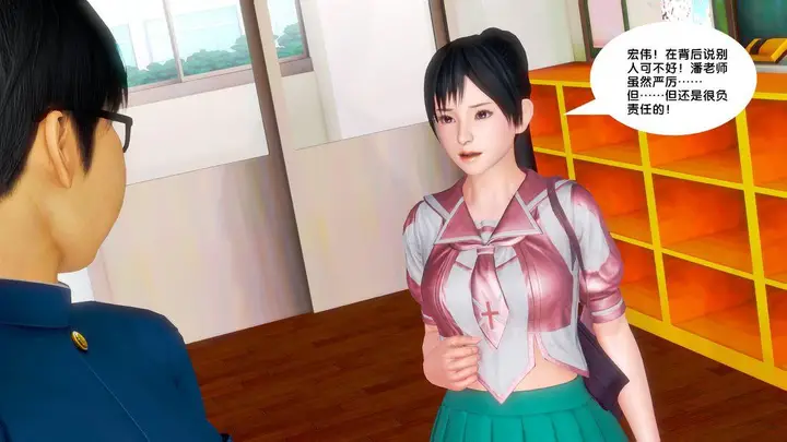 漫画《[3D]奴隶契约之女神战士》18第72张图