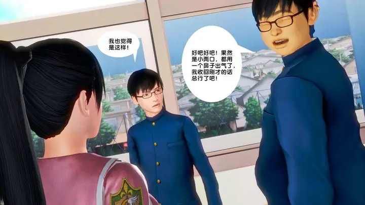 漫画《[3D]奴隶契约之女神战士》18第73张图