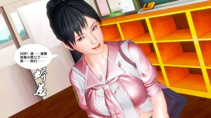 漫画《[3D]奴隶契约之女神战士》18第74张图