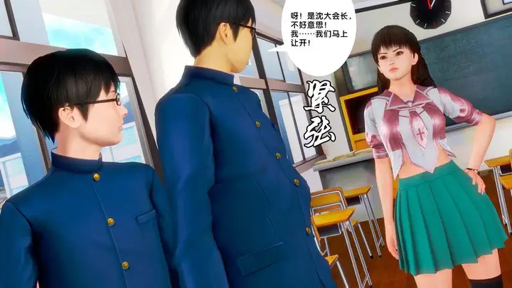 漫画《[3D]奴隶契约之女神战士》18第77张图