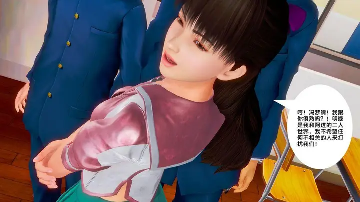 漫画《[3D]奴隶契约之女神战士》18第79张图