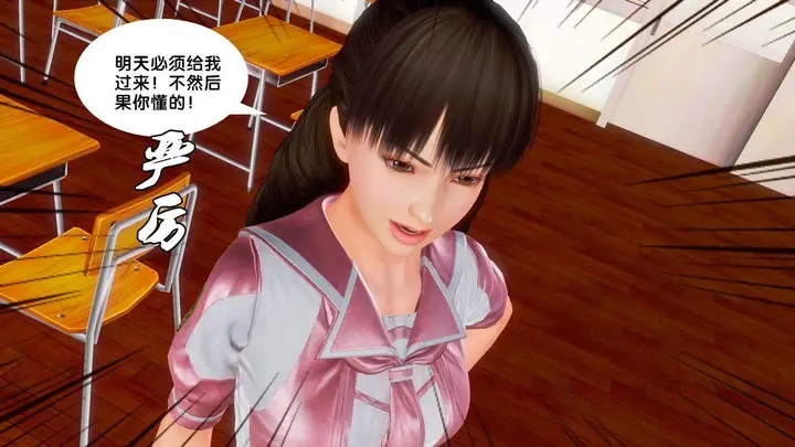 漫画《[3D]奴隶契约之女神战士》18第84张图