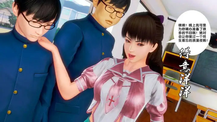 漫画《[3D]奴隶契约之女神战士》18第87张图