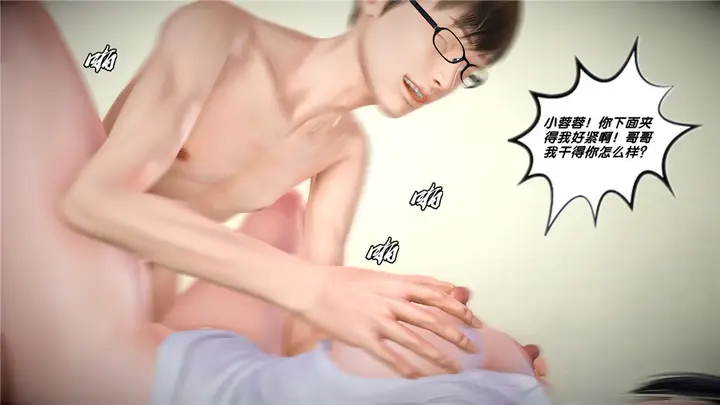 漫画《[3D]奴隶契约之女神战士》24第43张图