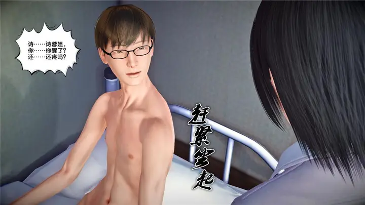漫画《[3D]奴隶契约之女神战士》24第6张图