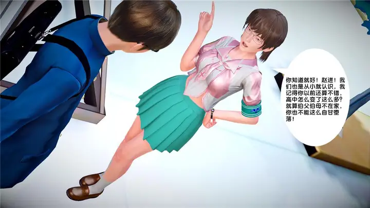 漫画《[3D]奴隶契约之女神战士》24第65张图