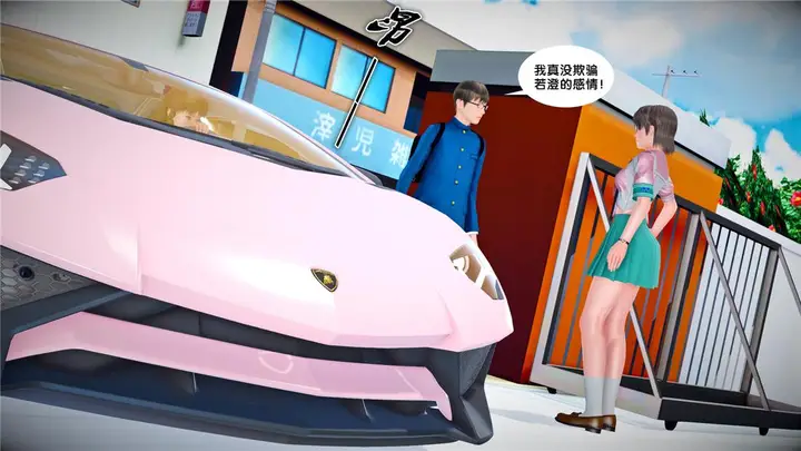 漫画《[3D]奴隶契约之女神战士》24第69张图