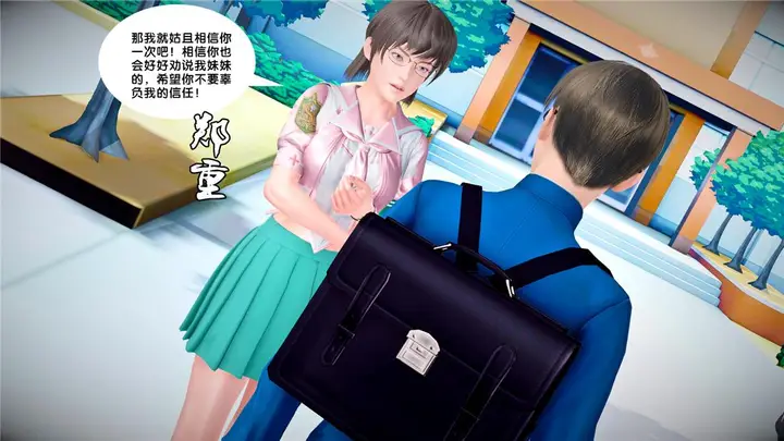 漫画《[3D]奴隶契约之女神战士》24第70张图