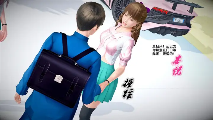 漫画《[3D]奴隶契约之女神战士》24第73张图