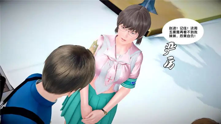 漫画《[3D]奴隶契约之女神战士》24第78张图
