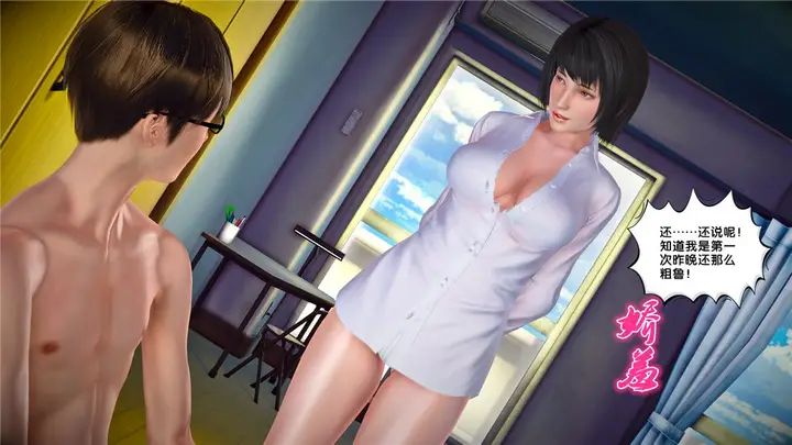 漫画《[3D]奴隶契约之女神战士》24第8张图