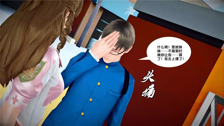 漫画《[3D]奴隶契约之女神战士》24第82张图