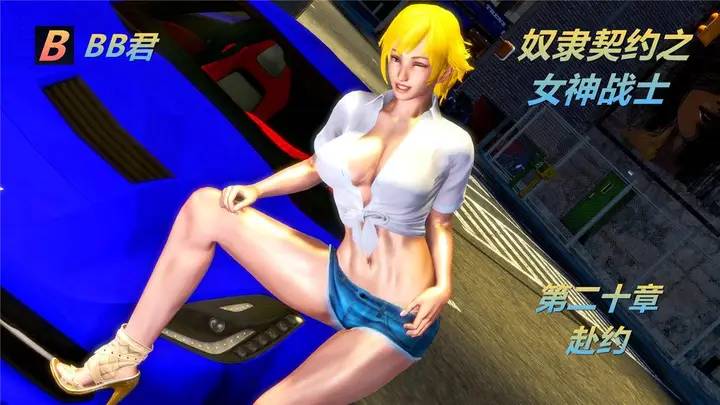 漫画《[3D]奴隶契约之女神战士》20第2张图