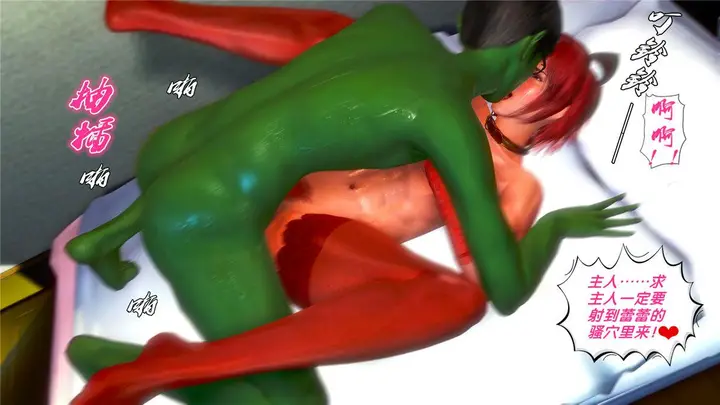 漫画《[3D]奴隶契约之女神战士》20第30张图