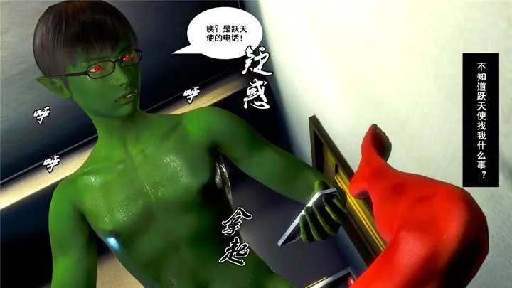 漫画《[3D]奴隶契约之女神战士》20第32张图