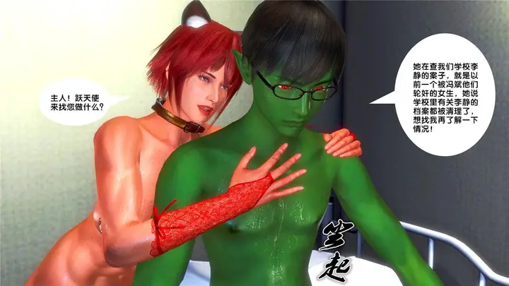漫画《[3D]奴隶契约之女神战士》20第34张图