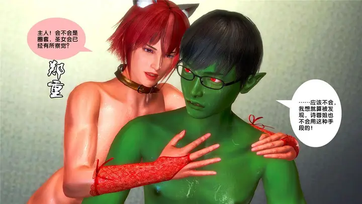漫画《[3D]奴隶契约之女神战士》20第35张图