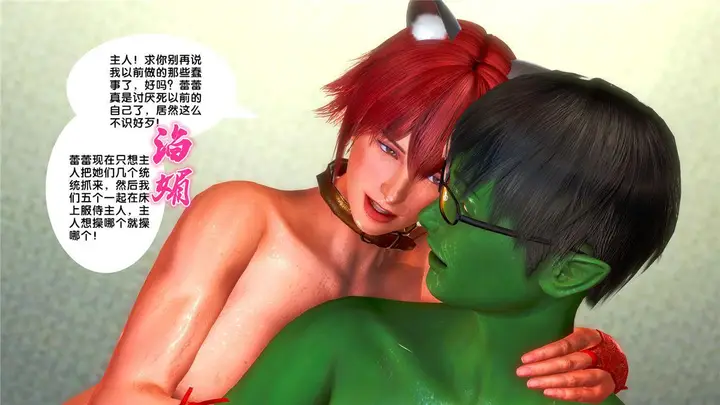 漫画《[3D]奴隶契约之女神战士》20第37张图