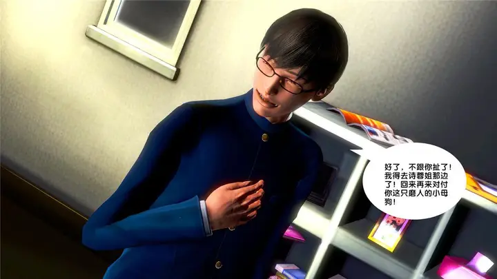 漫画《[3D]奴隶契约之女神战士》20第39张图