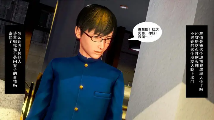 漫画《[3D]奴隶契约之女神战士》20第49张图