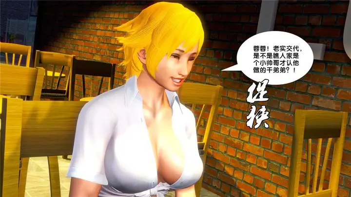 漫画《[3D]奴隶契约之女神战士》20第52张图