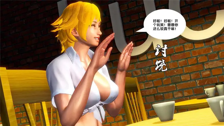 漫画《[3D]奴隶契约之女神战士》20第54张图