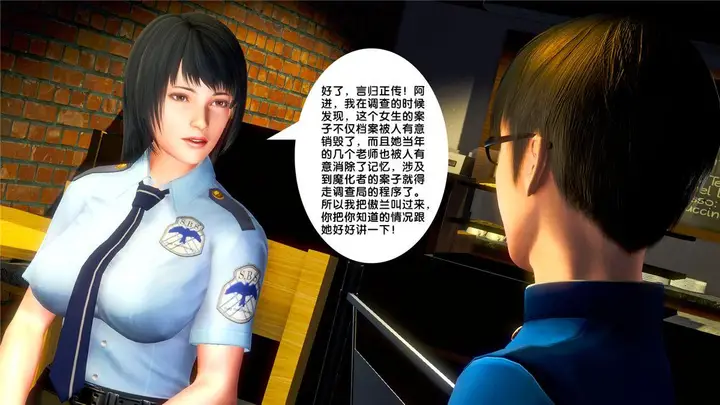 漫画《[3D]奴隶契约之女神战士》20第57张图