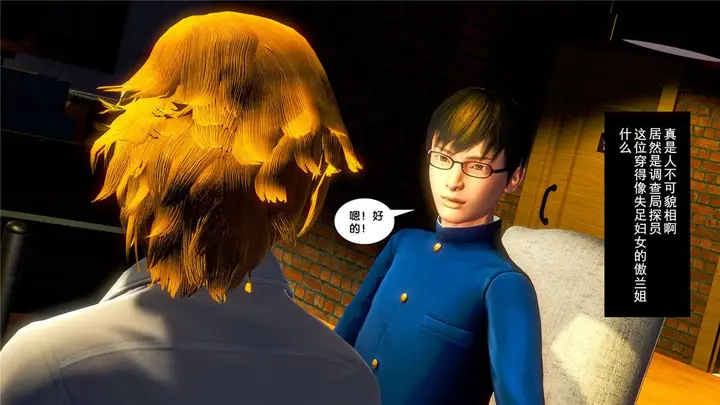 漫画《[3D]奴隶契约之女神战士》20第58张图