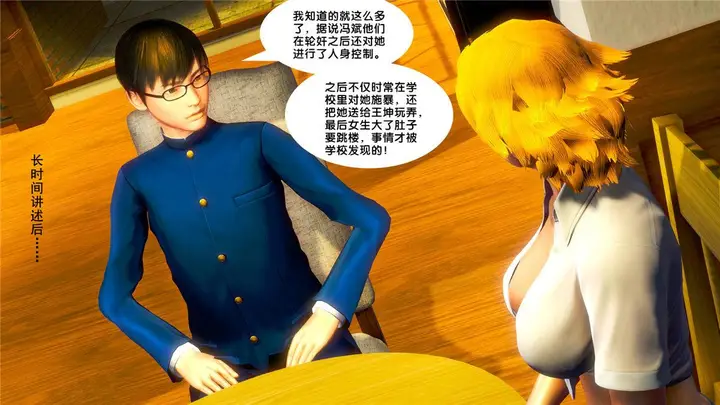 漫画《[3D]奴隶契约之女神战士》20第59张图