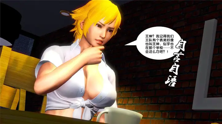 漫画《[3D]奴隶契约之女神战士》20第60张图