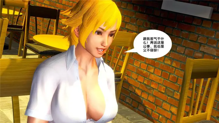 漫画《[3D]奴隶契约之女神战士》20第65张图