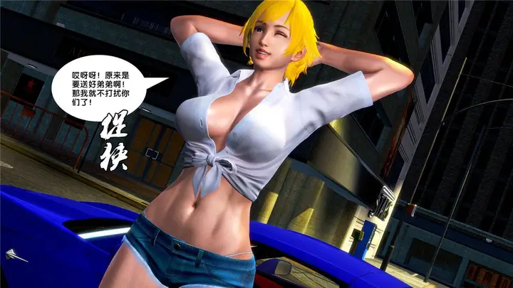 漫画《[3D]奴隶契约之女神战士》20第67张图