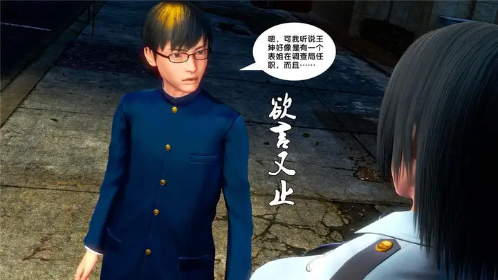 漫画《[3D]奴隶契约之女神战士》20第72张图