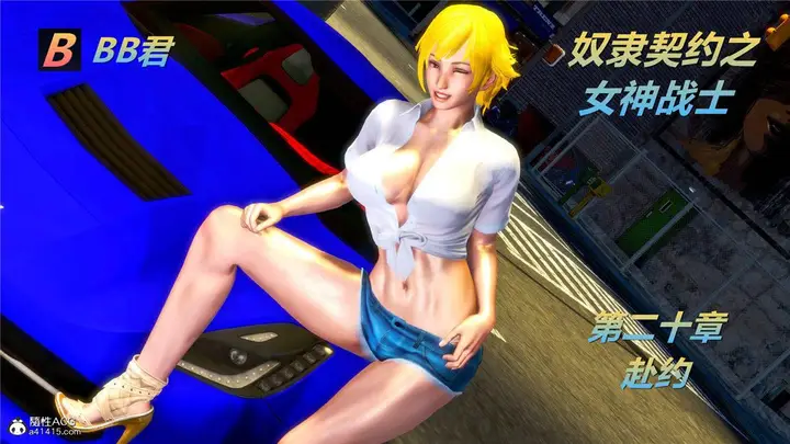 漫画《[3D]奴隶契约之女神战士》20第8张图
