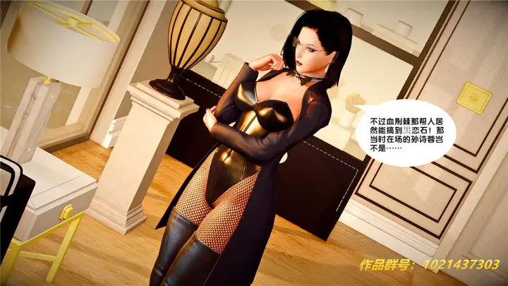 漫画《[3D]奴隶契约之女神战士》25第12张图
