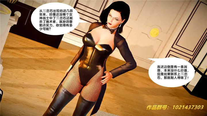 漫画《[3D]奴隶契约之女神战士》25第13张图