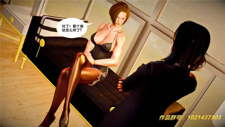 漫画《[3D]奴隶契约之女神战士》25第18张图