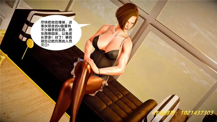 漫画《[3D]奴隶契约之女神战士》25第20张图
