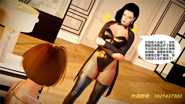 漫画《[3D]奴隶契约之女神战士》25第21张图
