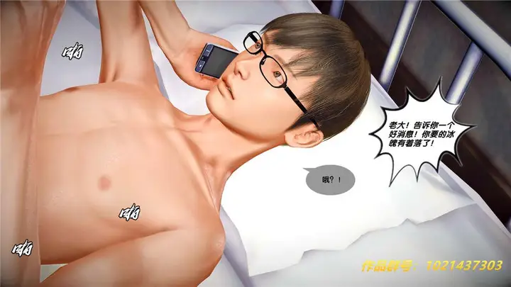 漫画《[3D]奴隶契约之女神战士》25第24张图