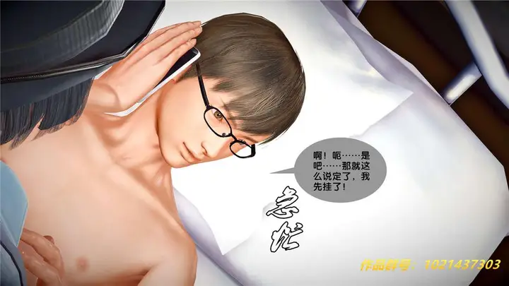 漫画《[3D]奴隶契约之女神战士》25第29张图
