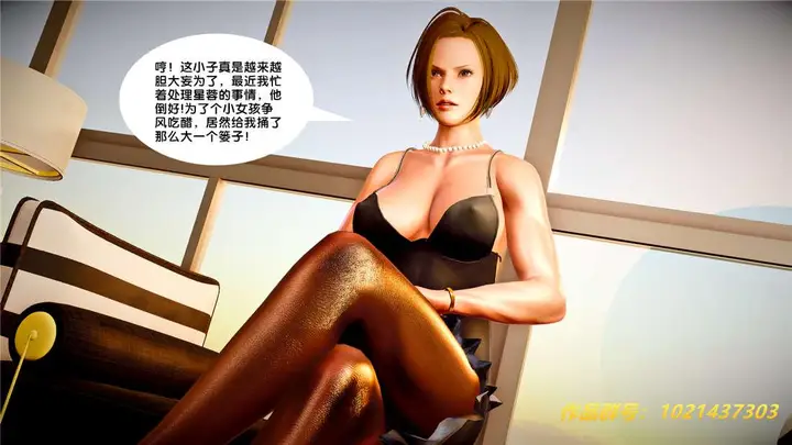 漫画《[3D]奴隶契约之女神战士》25第4张图