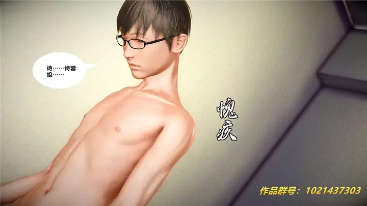 漫画《[3D]奴隶契约之女神战士》25第49张图