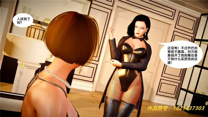 漫画《[3D]奴隶契约之女神战士》25第6张图