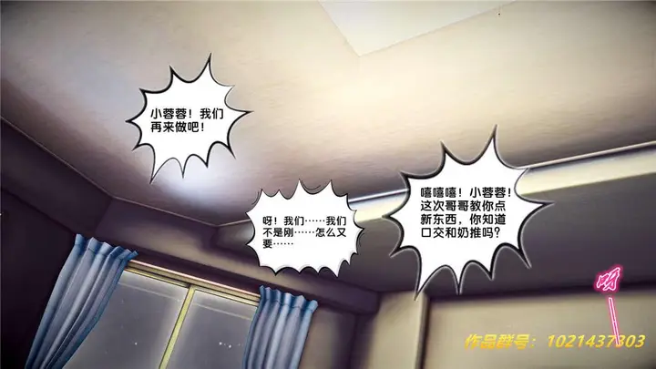 漫画《[3D]奴隶契约之女神战士》25第60张图