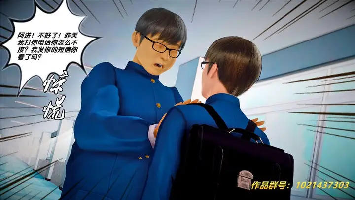 漫画《[3D]奴隶契约之女神战士》25第68张图